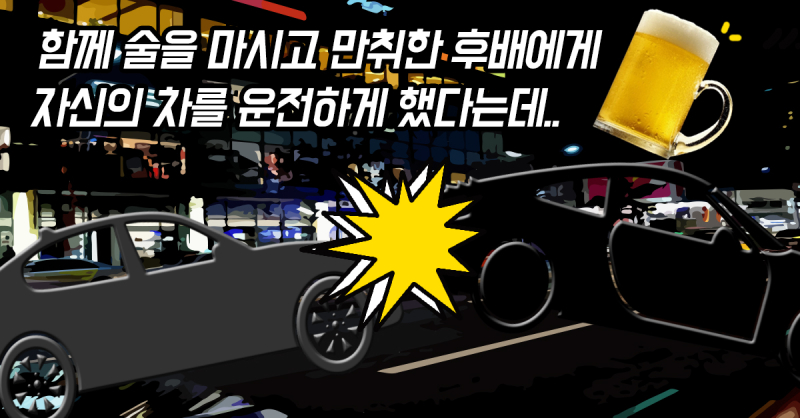 만취운전