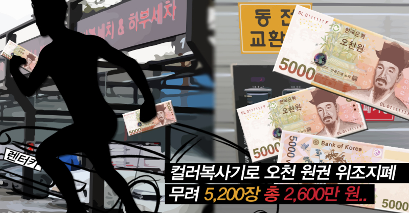 오천원