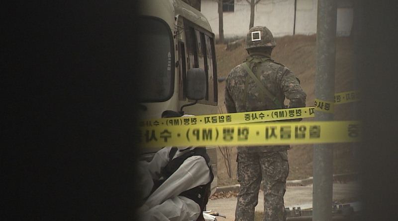 헌병 조사
