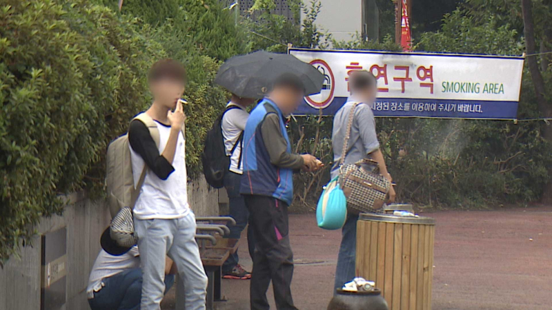 흡연