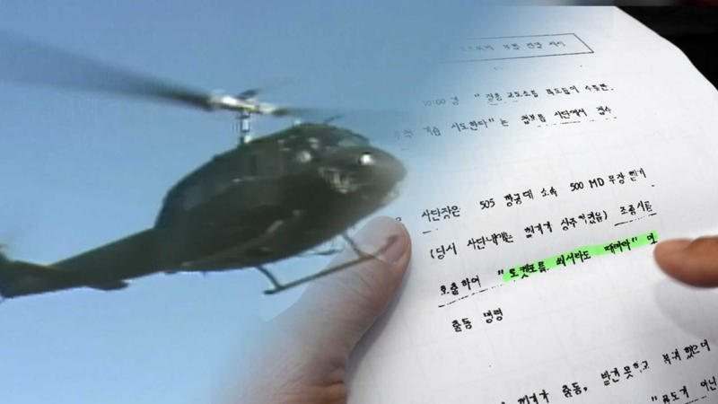 헬기