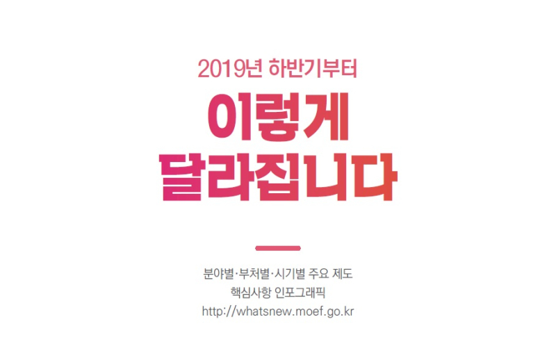 하반기
