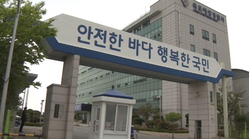 목포해경11