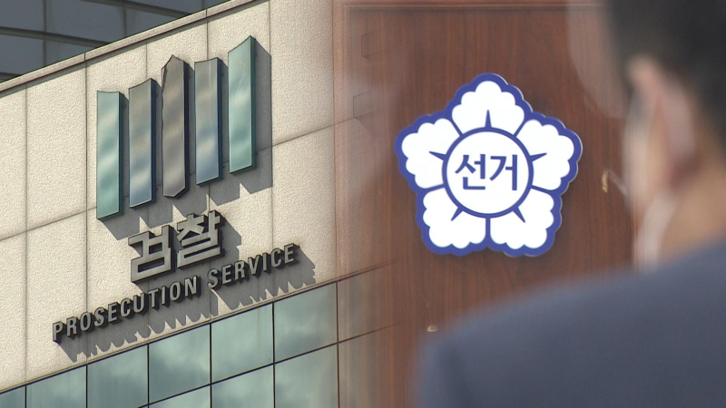 선거