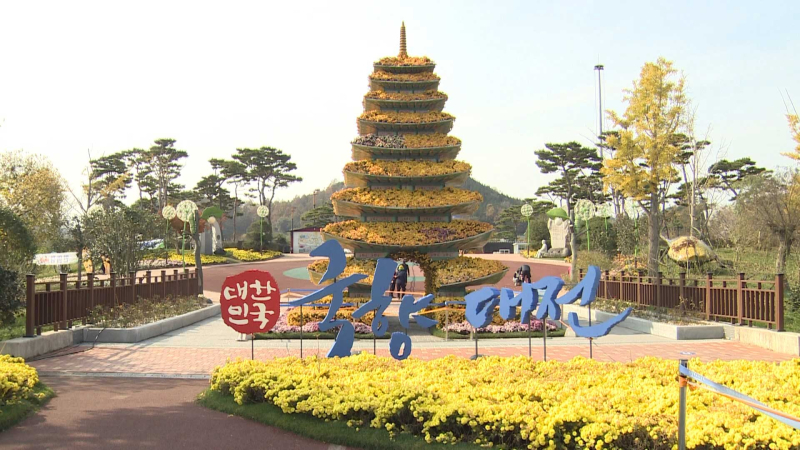 국향대전