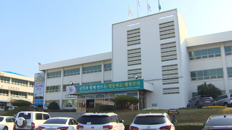 무안군청