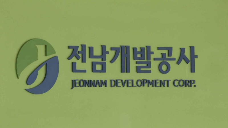 [크기변환]전남개발
