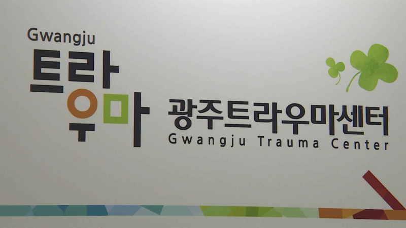 트라우마