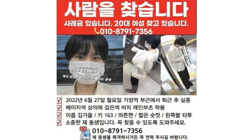 [크기변환]실종